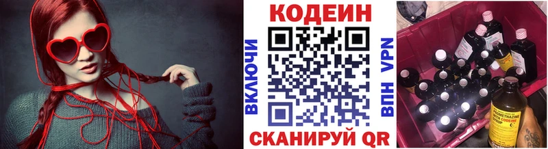 Кодеин напиток Lean (лин)  OMG ONION  Новокузнецк 
