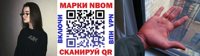 Наркотические марки 1,8мг  Новокузнецк 