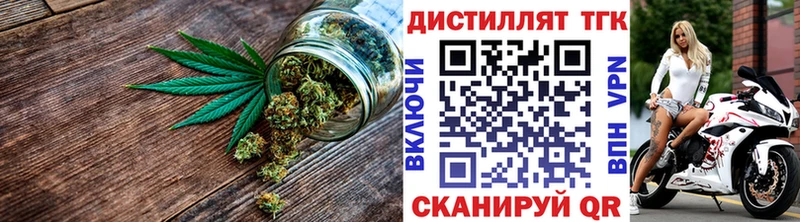 купить закладку  Новокузнецк  ссылка на мегу маркетплейс  Дистиллят ТГК жижа 
